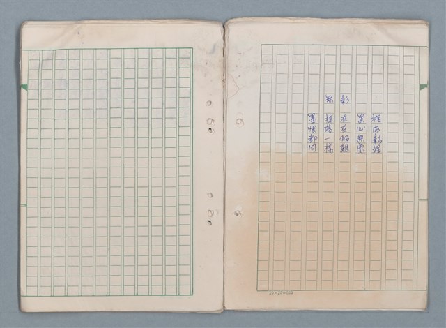 主要名稱：第三冊（〈疊羅漢〉等詩作）圖檔，第42張，共53張