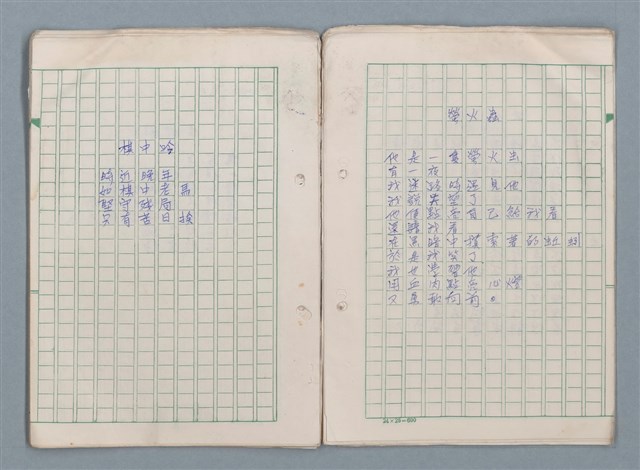 主要名稱：第三冊（〈疊羅漢〉等詩作）圖檔，第44張，共53張