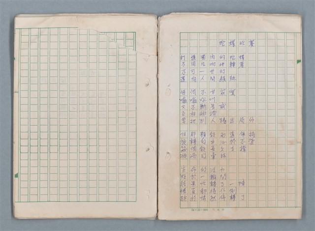 主要名稱：第三冊（〈疊羅漢〉等詩作）圖檔，第49張，共53張