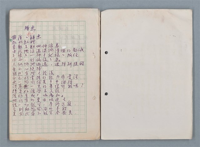 主要名稱：第三冊（〈疊羅漢〉等詩作）圖檔，第52張，共53張