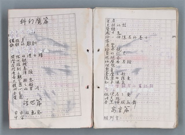 主要名稱：科幻磨鬼詩 Grinding Demons Sci-Poem 第一冊圖檔，第3張，共78張