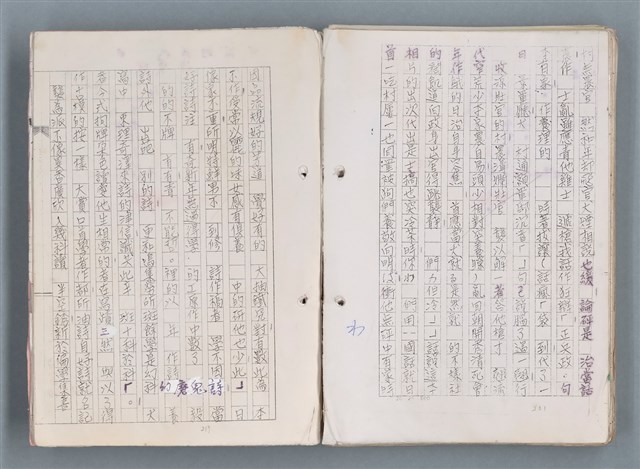 主要名稱：科幻磨鬼詩 Grinding Demons Sci-Poem 第一冊圖檔，第6張，共78張