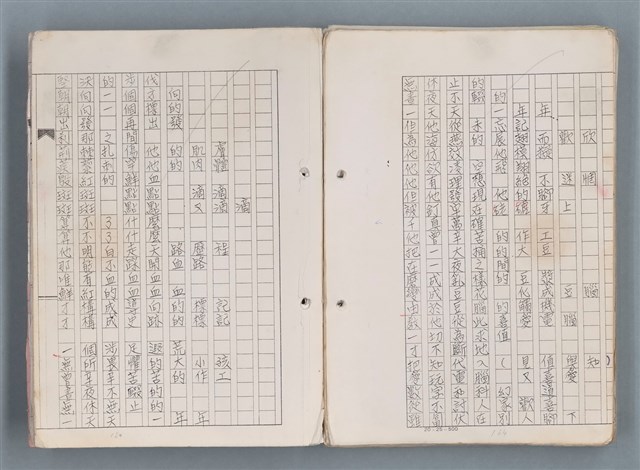 主要名稱：科幻磨鬼詩 Grinding Demons Sci-Poem 第一冊圖檔，第9張，共78張
