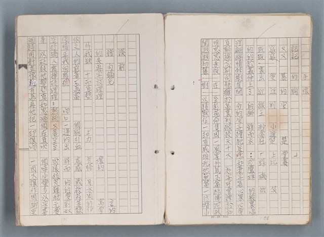 主要名稱：科幻磨鬼詩 Grinding Demons Sci-Poem 第一冊圖檔，第11張，共78張