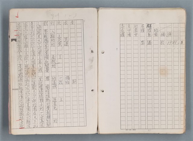 主要名稱：科幻磨鬼詩 Grinding Demons Sci-Poem 第一冊圖檔，第12張，共78張