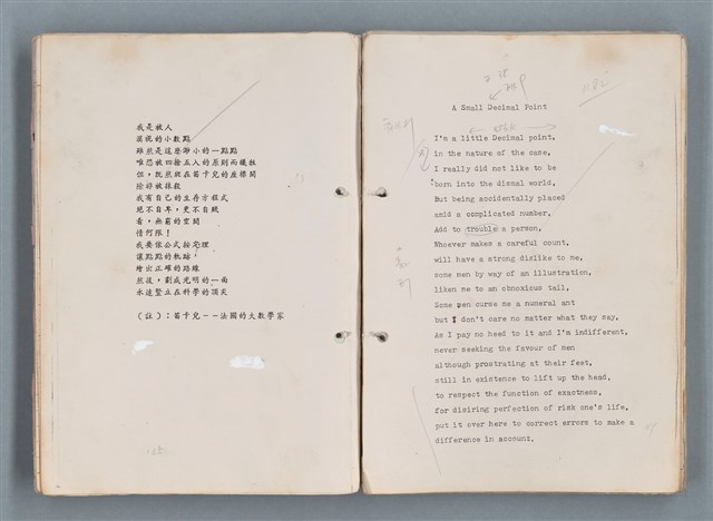 主要名稱：科幻磨鬼詩 Grinding Demons Sci-Poem 第一冊圖檔，第15張，共78張