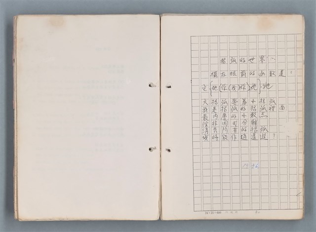 主要名稱：科幻磨鬼詩 Grinding Demons Sci-Poem 第一冊圖檔，第18張，共78張