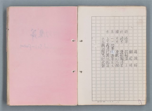 主要名稱：科幻磨鬼詩 Grinding Demons Sci-Poem 第一冊圖檔，第25張，共78張