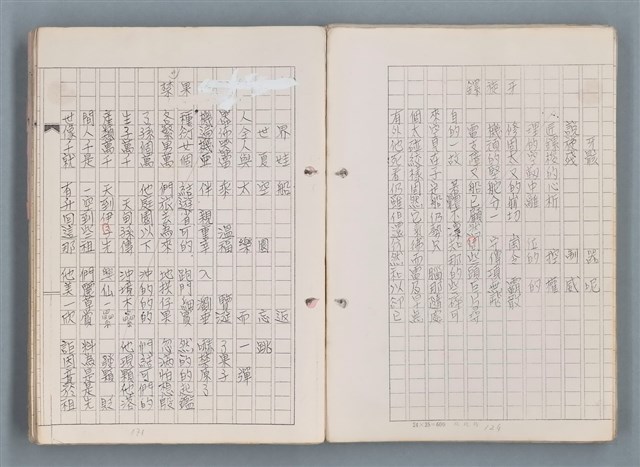 主要名稱：科幻磨鬼詩 Grinding Demons Sci-Poem 第一冊圖檔，第26張，共78張