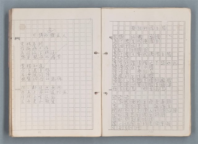 主要名稱：科幻磨鬼詩 Grinding Demons Sci-Poem 第一冊圖檔，第28張，共78張