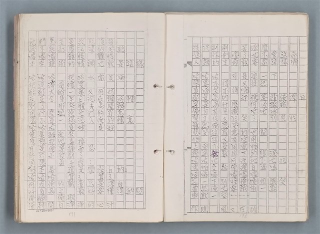 主要名稱：科幻磨鬼詩 Grinding Demons Sci-Poem 第一冊圖檔，第29張，共78張