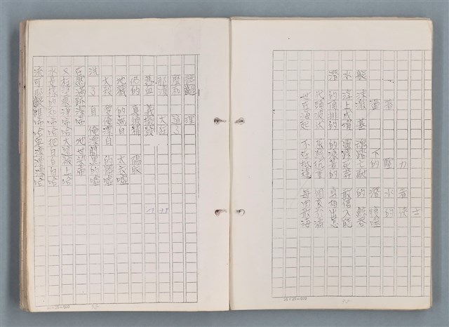 主要名稱：科幻磨鬼詩 Grinding Demons Sci-Poem 第一冊圖檔，第30張，共78張