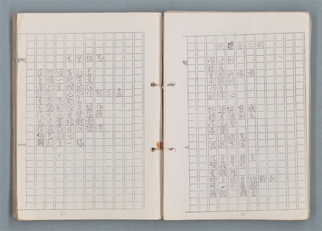 主要名稱：科幻磨鬼詩 Grinding Demons Sci-Poem 第一冊圖檔，第33張，共78張