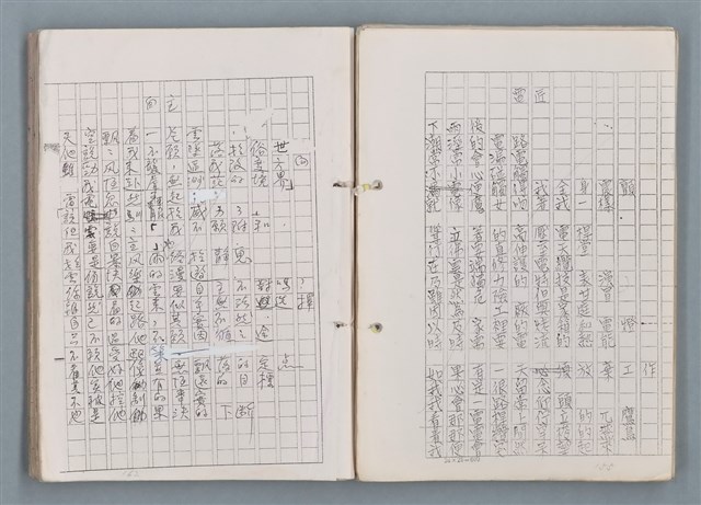 主要名稱：科幻磨鬼詩 Grinding Demons Sci-Poem 第一冊圖檔，第35張，共78張