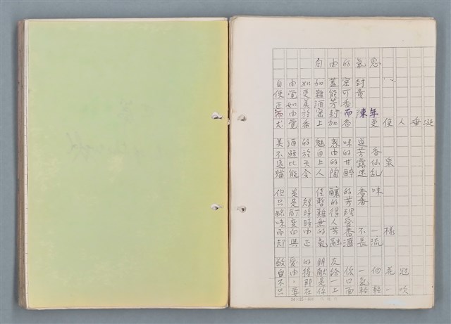 主要名稱：科幻磨鬼詩 Grinding Demons Sci-Poem 第一冊圖檔，第37張，共78張