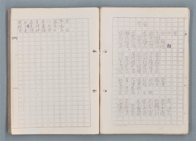 主要名稱：科幻磨鬼詩 Grinding Demons Sci-Poem 第一冊圖檔，第38張，共78張