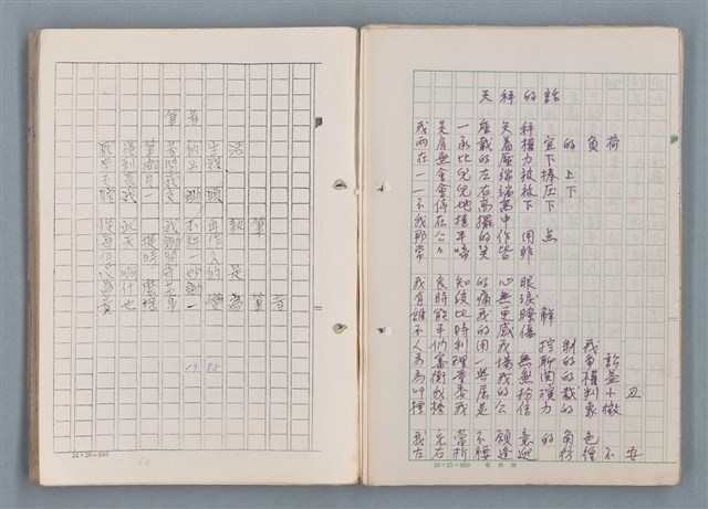 主要名稱：科幻磨鬼詩 Grinding Demons Sci-Poem 第一冊圖檔，第39張，共78張