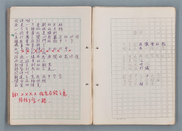 主要名稱：科幻磨鬼詩 Grinding Demons Sci-Poem 第一冊圖檔，第40張，共78張