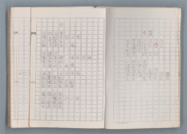 主要名稱：科幻磨鬼詩 Grinding Demons Sci-Poem 第一冊圖檔，第42張，共78張