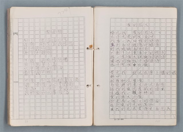 主要名稱：科幻磨鬼詩 Grinding Demons Sci-Poem 第一冊圖檔，第43張，共78張