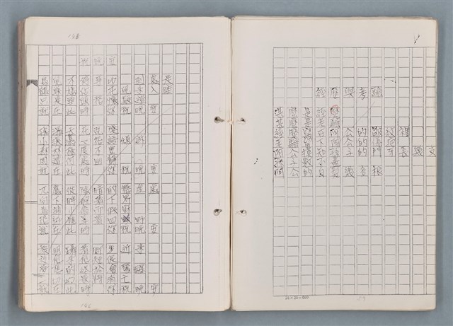 主要名稱：科幻磨鬼詩 Grinding Demons Sci-Poem 第一冊圖檔，第44張，共78張