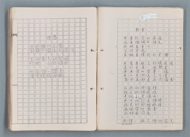 主要名稱：科幻磨鬼詩 Grinding Demons Sci-Poem 第一冊圖檔，第45張，共78張
