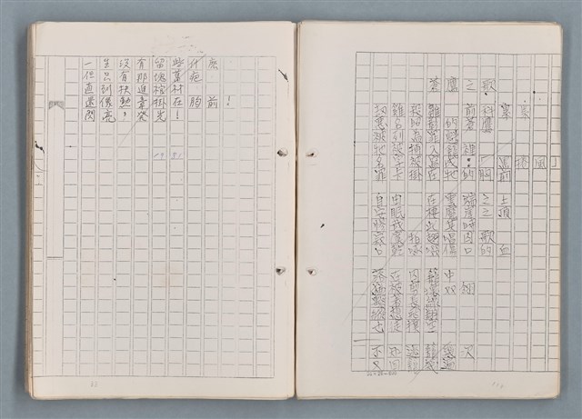 主要名稱：科幻磨鬼詩 Grinding Demons Sci-Poem 第一冊圖檔，第46張，共78張