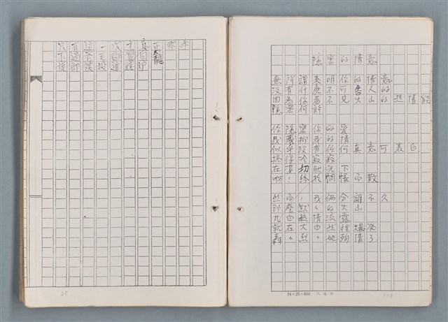 主要名稱：科幻磨鬼詩 Grinding Demons Sci-Poem 第一冊圖檔，第47張，共78張