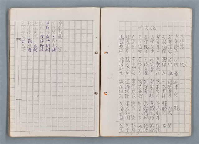 主要名稱：科幻磨鬼詩 Grinding Demons Sci-Poem 第一冊圖檔，第50張，共78張