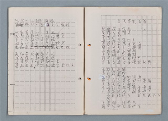 主要名稱：科幻磨鬼詩 Grinding Demons Sci-Poem 第一冊圖檔，第51張，共78張