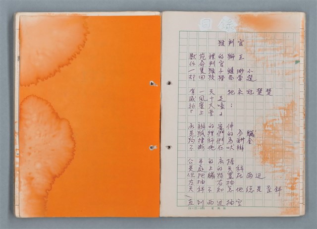 主要名稱：科幻磨鬼詩 Grinding Demons Sci-Poem 第一冊圖檔，第53張，共78張