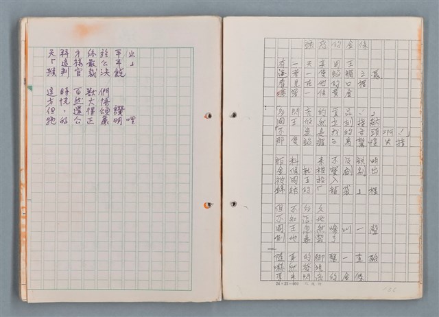 主要名稱：科幻磨鬼詩 Grinding Demons Sci-Poem 第一冊圖檔，第54張，共78張