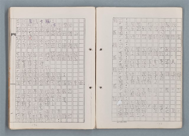 主要名稱：科幻磨鬼詩 Grinding Demons Sci-Poem 第一冊圖檔，第56張，共78張