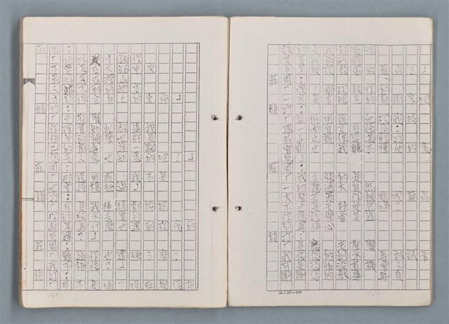 主要名稱：科幻磨鬼詩 Grinding Demons Sci-Poem 第一冊圖檔，第57張，共78張