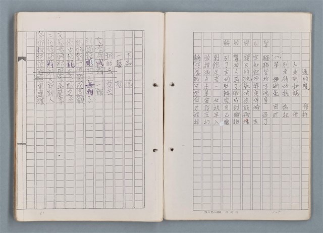 主要名稱：科幻磨鬼詩 Grinding Demons Sci-Poem 第一冊圖檔，第58張，共78張