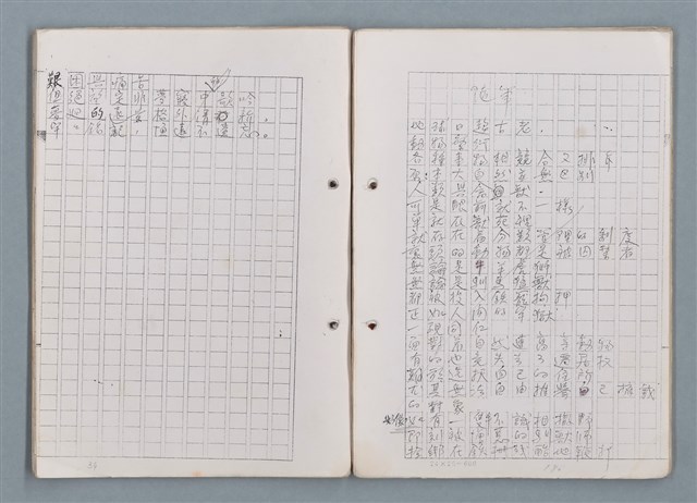 主要名稱：科幻磨鬼詩 Grinding Demons Sci-Poem 第一冊圖檔，第60張，共78張