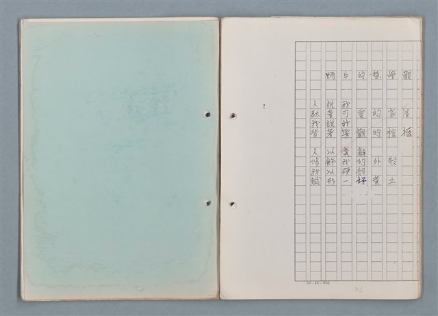 主要名稱：科幻磨鬼詩 Grinding Demons Sci-Poem 第一冊圖檔，第63張，共78張