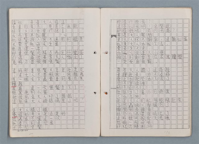 主要名稱：科幻磨鬼詩 Grinding Demons Sci-Poem 第一冊圖檔，第66張，共78張
