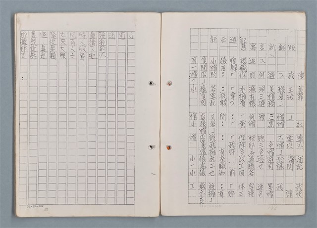 主要名稱：科幻磨鬼詩 Grinding Demons Sci-Poem 第一冊圖檔，第67張，共78張