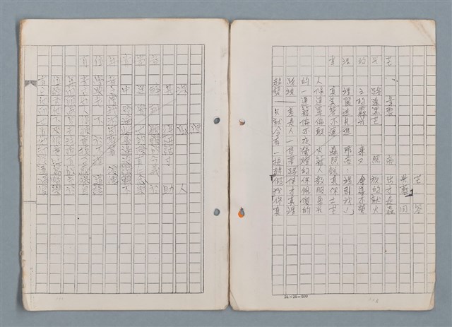 主要名稱：科幻磨鬼詩 Grinding Demons Sci-Poem 第一冊圖檔，第75張，共78張