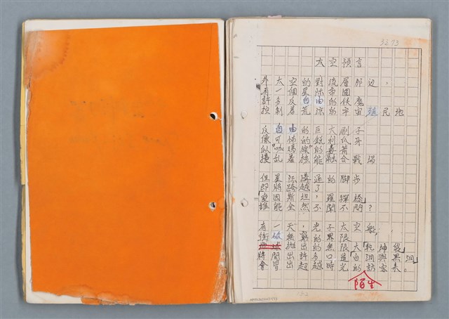 主要名稱：科幻磨鬼詩Grinding Demons Sci-Poem 第二冊圖檔，第4張，共71張