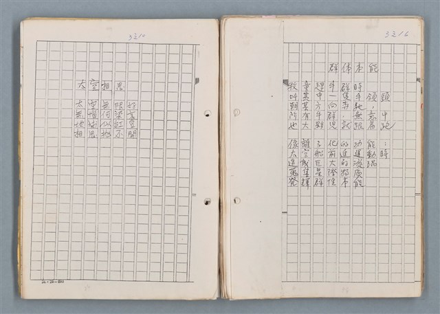 主要名稱：科幻磨鬼詩Grinding Demons Sci-Poem 第二冊圖檔，第7張，共71張