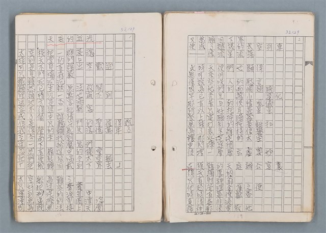 主要名稱：科幻磨鬼詩Grinding Demons Sci-Poem 第二冊圖檔，第8張，共71張