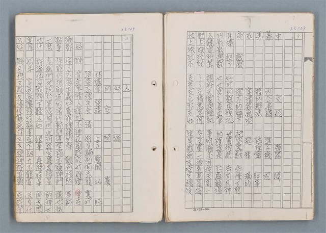 主要名稱：科幻磨鬼詩Grinding Demons Sci-Poem 第二冊圖檔，第9張，共71張