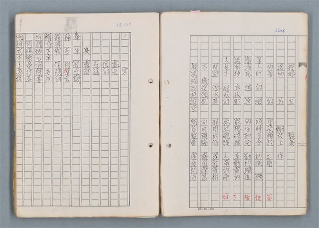 主要名稱：科幻磨鬼詩Grinding Demons Sci-Poem 第二冊圖檔，第10張，共71張