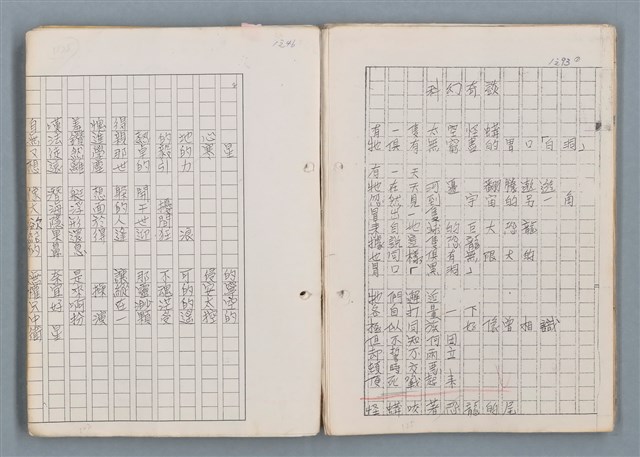 主要名稱：科幻磨鬼詩Grinding Demons Sci-Poem 第二冊圖檔，第11張，共71張