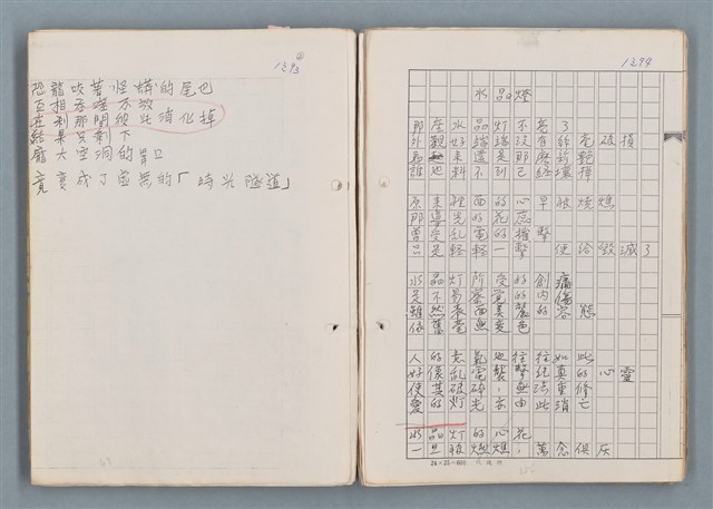 主要名稱：科幻磨鬼詩Grinding Demons Sci-Poem 第二冊圖檔，第12張，共71張