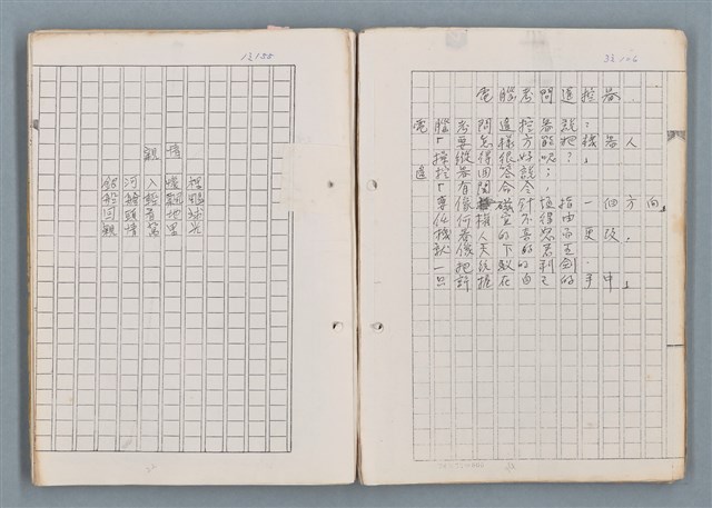 主要名稱：科幻磨鬼詩Grinding Demons Sci-Poem 第二冊圖檔，第14張，共71張
