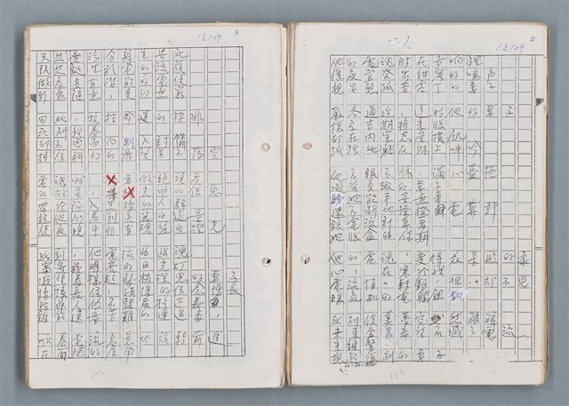 主要名稱：科幻磨鬼詩Grinding Demons Sci-Poem 第二冊圖檔，第17張，共71張