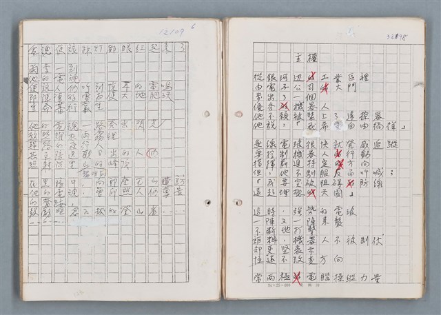 主要名稱：科幻磨鬼詩Grinding Demons Sci-Poem 第二冊圖檔，第18張，共71張